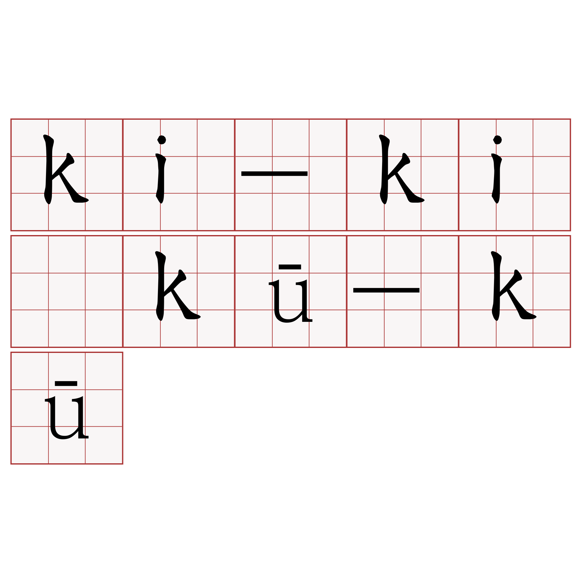 ki-ki kū-kū